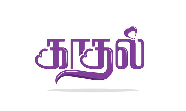 Kaadhal Tamil Typography Design