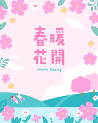 Wall Mural - Couple enjoying spring flower field in a warm and cheerful season