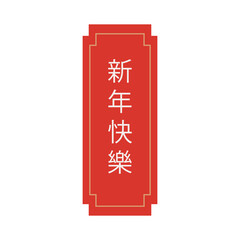 Poster - Chinese placard in flat design. Red festival poster for new year decoration. Vector illustration isolated.