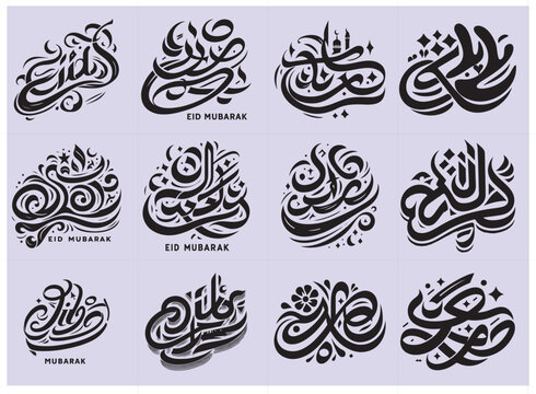 Elegant Eid Mubarak Black Calligraphy Silhouette Vector for Design Projects