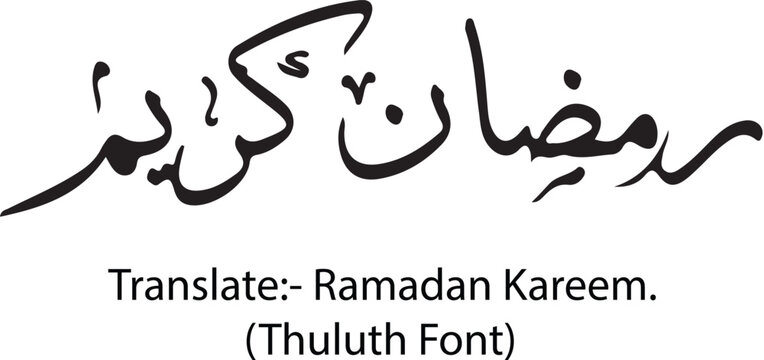 Ramadan Kareem. Calligraphy Typography on white background