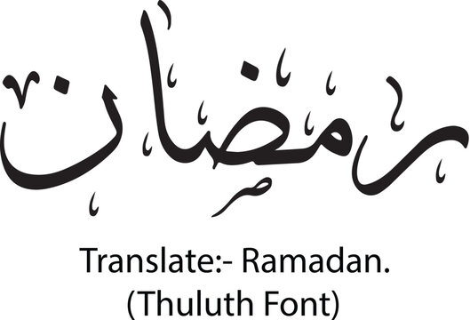 Ramadan Kareem. Calligraphy Typography on white background