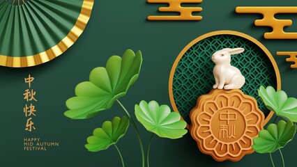 Wall Mural - traditional chinese happy mid autumn festival greeting banner 3d render illustration