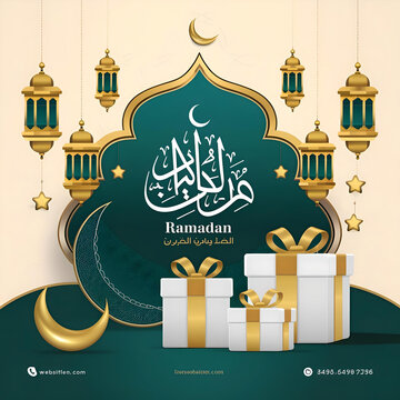 Ramadan Kareem greetings featuring beautifully wrapped gifts and decorative lanterns.