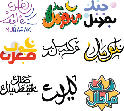 Ramadan kareem islamic Eid Mubarak Calligraphy