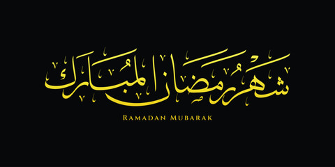 Golden arabic calligraphy for Ramadan Mubarak. Ideal for festive social media posts, greeting cards, banners, and website decorations. Ramadan celebration theme.