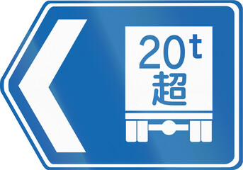 Fototapete - Japanese road sign - Designated Road of Gross Weight Deregulation to the left - 20 tonnes