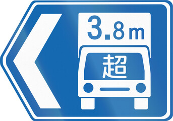 Fototapete - Japanese road sign - Designated Road of Height Deregulation to the left
