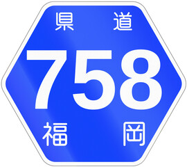 Wall Mural - Japanese Prefecture route sign - The Japanese letters mean Prefectural road Fukuoka