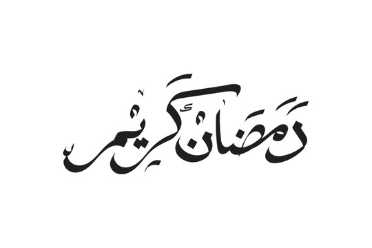 ramadan kariim arabic calligraphy design