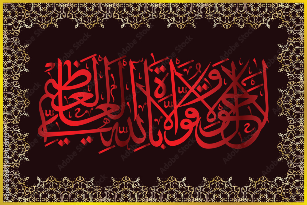 Muhammad Rasullah Calligraphy Islamic arabic calligraphy. Islamic muslim verctor art illustration la ...
