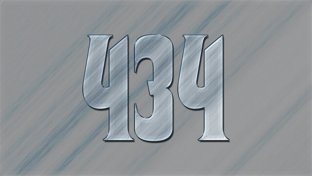3D Glass effect number design of 434, glassy background.