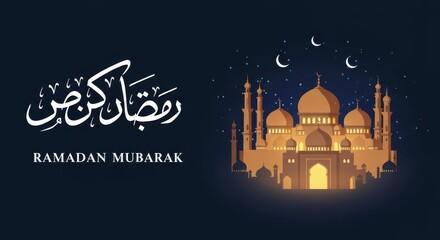 Poster - A beautifully illuminated mosque with multiple domes set against a dark blue night sky with stars there is elegant Arabic calligraphy in white reads Ramadan Mubarak