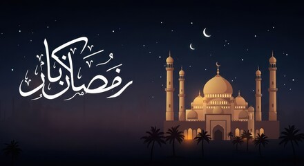 Poster - A beautifully illuminated mosque with multiple domes set against a dark blue night sky with stars there is elegant Arabic calligraphy in white reads Ramadan Mubarak