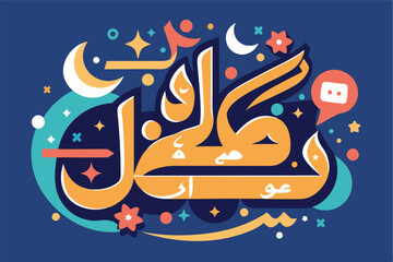 Poster - Colorful vector illustration depicting artistic Arabic calligraphy with vibrant swirls and shapes, celebrating cultural expression and creativity