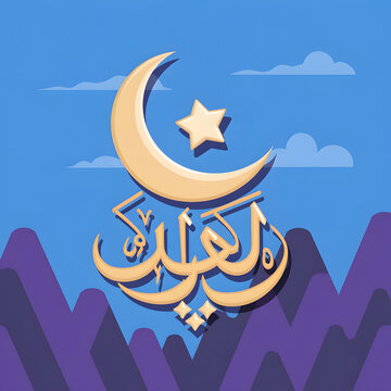 illustration of eid mubarak greeting card 