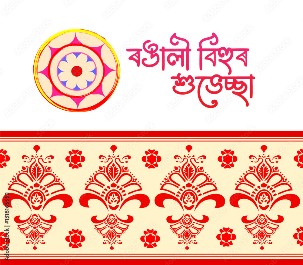 Rongali Bihu ( bohag Bihu) happy bihu assamese festival. rongali bihu ...