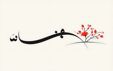 Elegant Black Calligraphy with Red Floral Design
