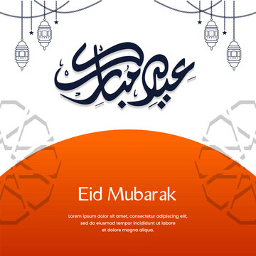 Eid mubarak islamic greetings card background