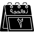© 8bit - 2nd Dhu al-Hijjah Icon