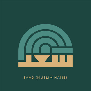 Muslim name Saad Arabic calligraphy design art 