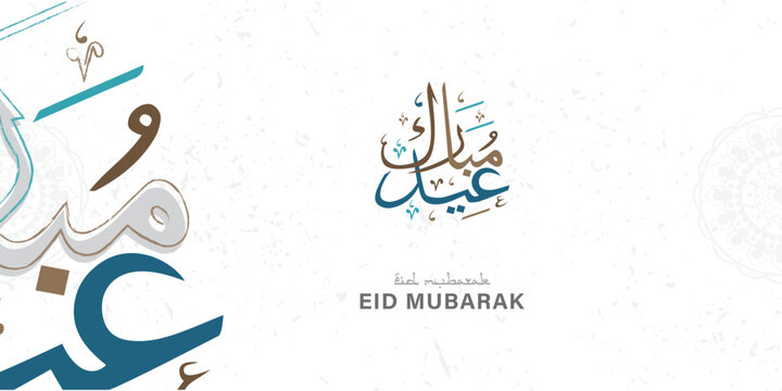 Background of Eid Mubarak greetings, happy Islamic Eid al-Fitr