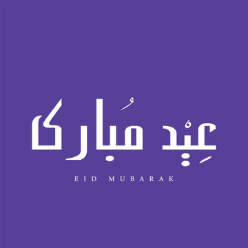 Arabic Typography Eid Mubarak Eid Al-Adha Eid Saeed , Eid Al-Fitr text Calligraphy 