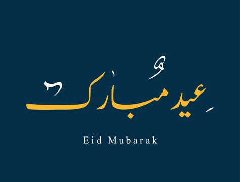 Arabic Typography Eid Mubarak Eid Al-Adha Eid Saeed , Eid Al-Fitr text Calligraphy 