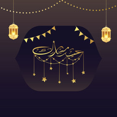 Wall Mural - Eid Mubarak Poster Design with Arabic Calligraphic, Golden Lantern and Decoration Elements on Dark Brown Background.