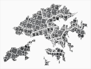  Hong Kong Text Style Regions. Country region names word clouds in Chinese language. Creative vector illustration.
