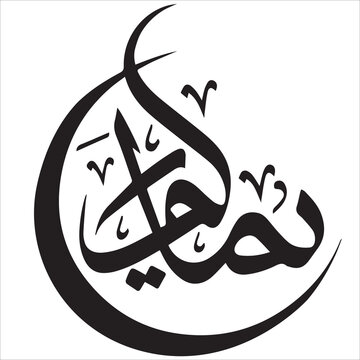 Ramadan Kareem and Mubarak Calligraphy Silhouette 