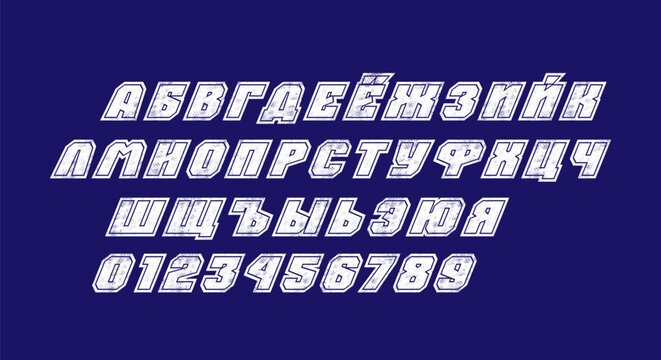 Italic bold face cyrillic sans serif font in the sport style. Letters and numbers with contour and rough texture for logo and emblem design. White print on blue background