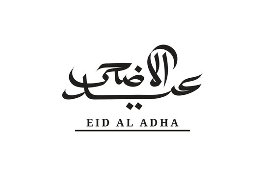 EID AL ADHA CALLIGRAPHY DESIGN
