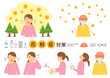 © yugashi - 花粉症に関する症状や対策をする女性のイラストのセット