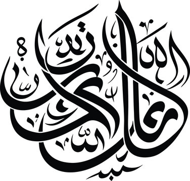 Arabic Calligraphy Arabic calligraphy is an important feature