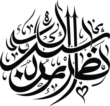 Arabic Calligraphy Arabic calligraphy is an important feature