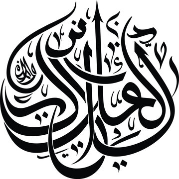 Arabic Calligraphy Arabic calligraphy is an important feature