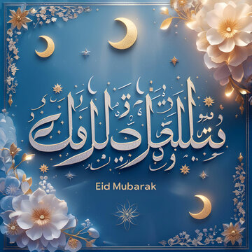 Vibrant Eid Al Adha greeting card set agai