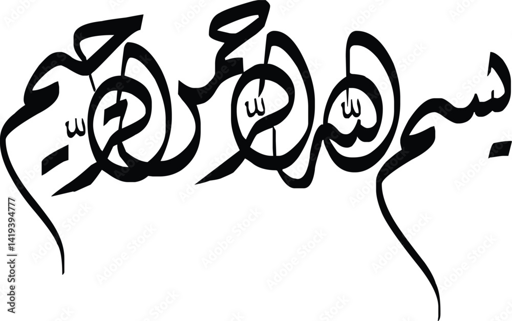 Bismillah Al Rahman Al Rahim Calligraphy New Arabic Islamic Vector Art ...