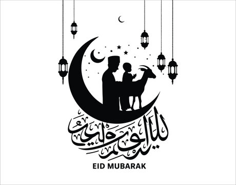 Islamic Landmark Silhouette for Eid Poster