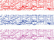 © expertpro43 - Calligraphic Arabic Script of a Quranic Verse in Multiple Colors