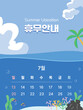 © Penit Studio - 바다배경 7월 여름 휴가 휴무 안내