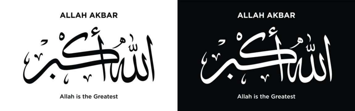 Allah Akbar Arabic calligraphy art, Allah is the Greatest. Islamic wall decor for home, office, masjid. Perfect for Ramadan, Eid, printable download, black and white poster design