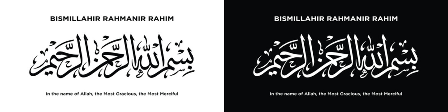 Elegant Arabic calligraphy of Bismillah ir-Rahman ir-Rahim. Islamic wall art for home, office, or masjid decor. Perfect for Ramadan, Eid gifts, prints, posters, or digital downloads.