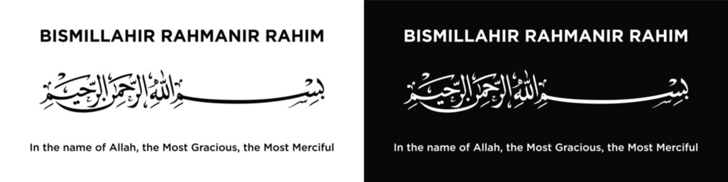 Elegant Arabic calligraphy of Bismillah ir-Rahman ir-Rahim. Islamic wall art for home, office, or masjid decor. Perfect for Ramadan, Eid gifts, prints, posters, or digital downloads.