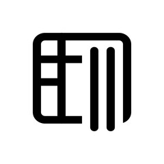 Poster - Illustration of a rounded square shape with horizontal lines and vertical lines in a minimalist style design