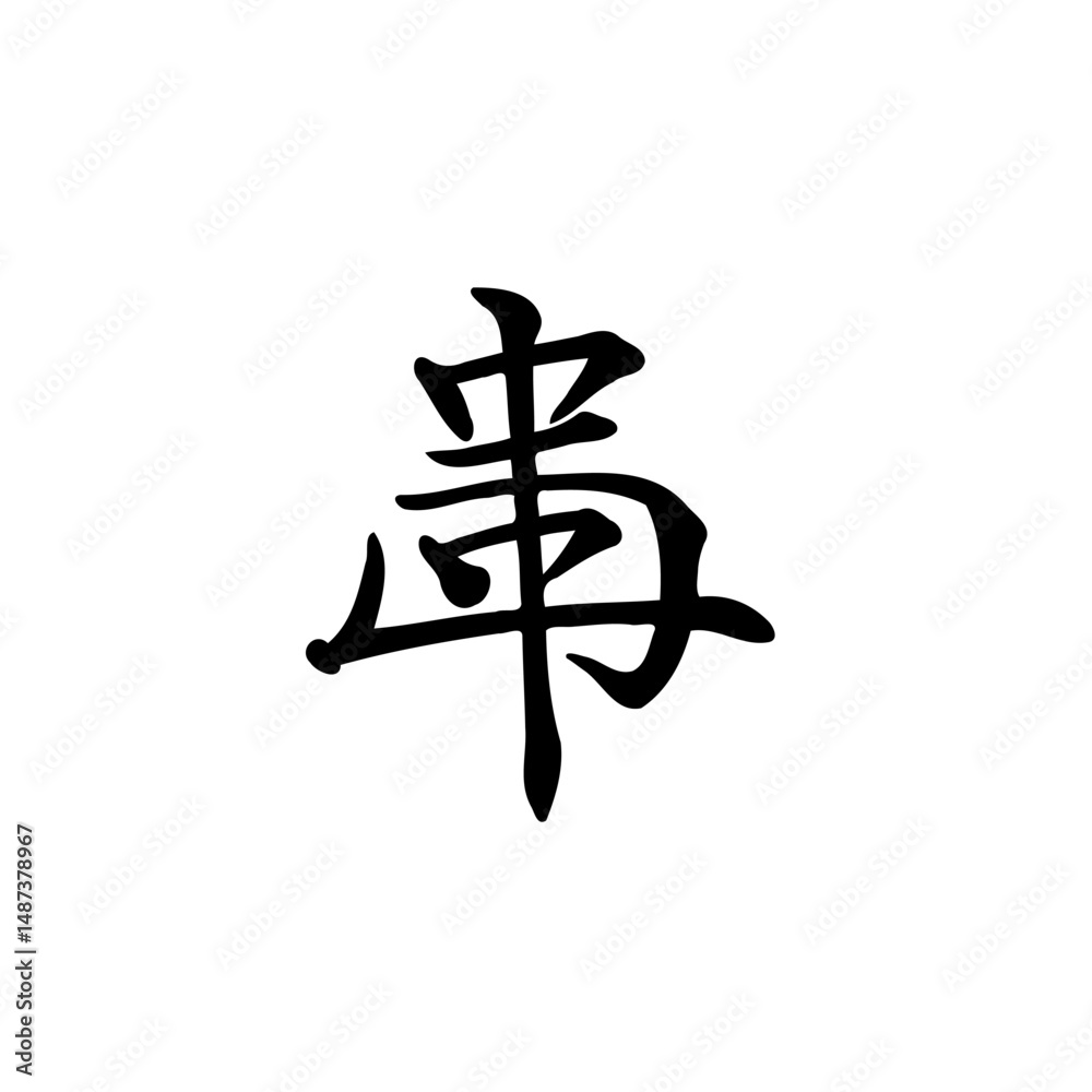 Simplified strokes of chinese characters creating an artistic visual ...