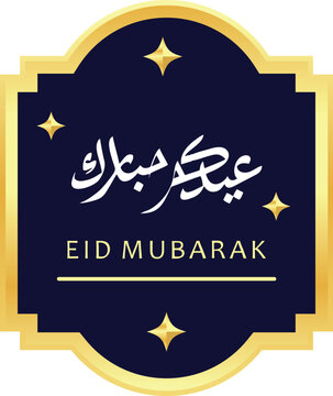  vector illustration of greeting templates for Eid al-Fitr and Eid al-Adha