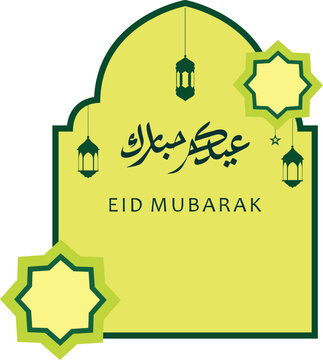  vector illustration of greeting templates for Eid al-Fitr and Eid al-Adha