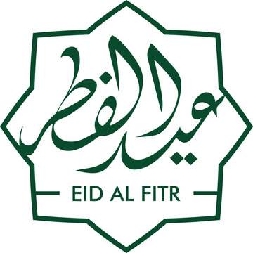 vector illustration of greeting templates for Eid al-Fitr and Eid al-Adha